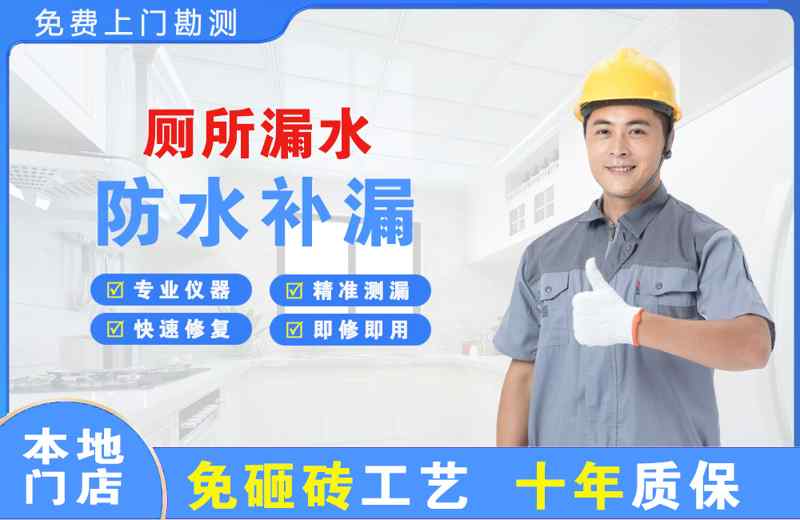 上海松江厕所漏水维修